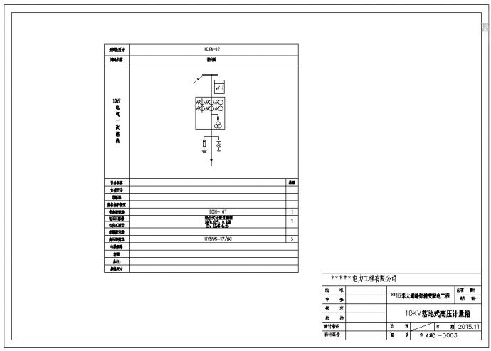 某市政路灯箱变电气设计全套CAD图纸_图1