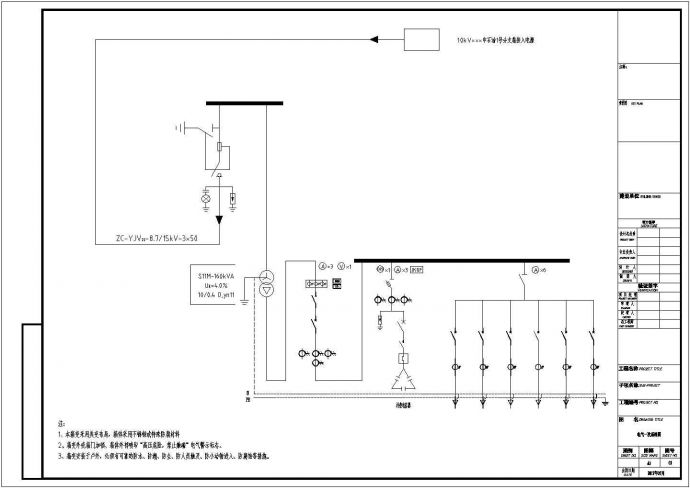 某天然气公司增容配电工程电气设计图纸_图1