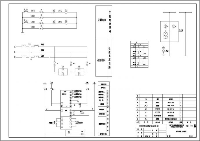 某电视发射台基础设施建设项目配电设计图纸_图1