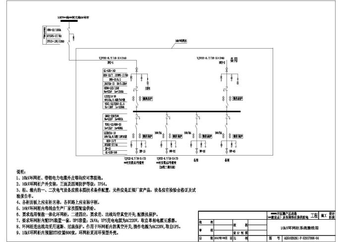 某棚户区改造供配电工程电气设计图纸_图1