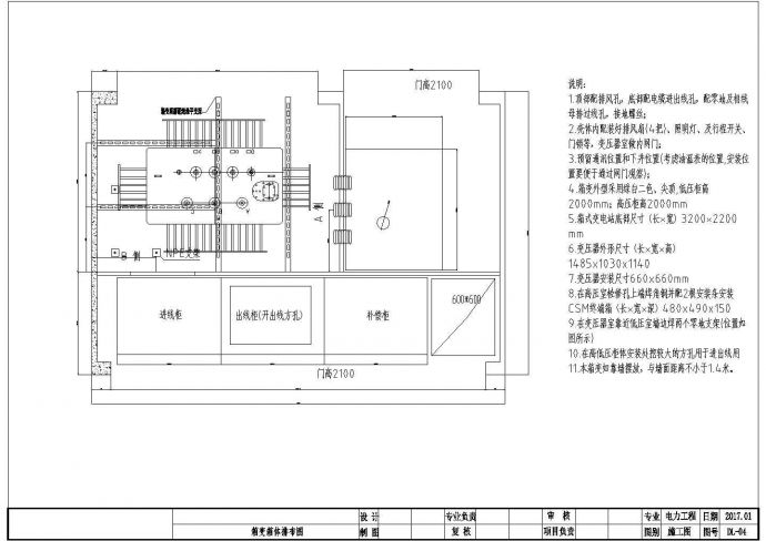 某公司新装用电工程电气设计施工图_图1