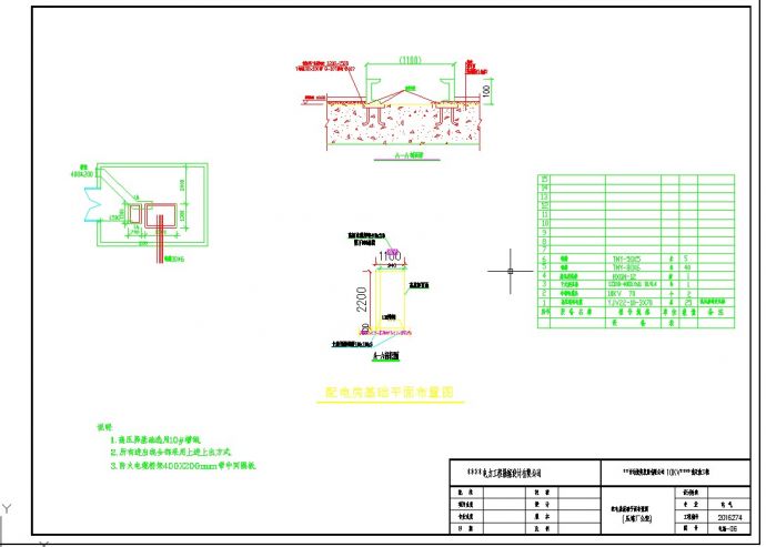 某公司10KV高压线迁改工程电气设计图纸_图1