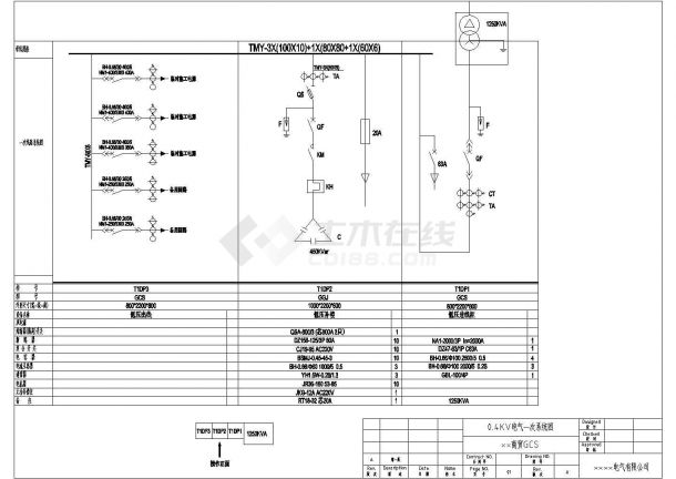 某商贸公司配电3台GCS柜电气设计图-图一
