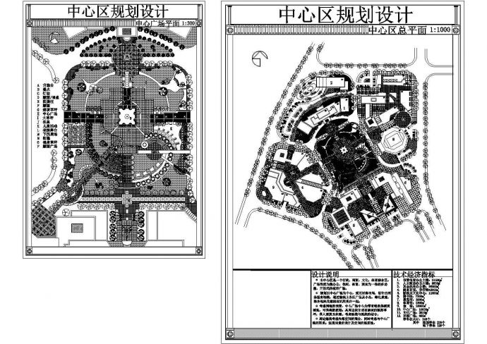 中心区规划设计-中心广场中心区总平面图_图1