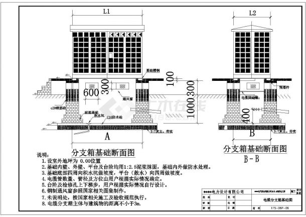 某电气公司10KV配电工程设计图纸-图二