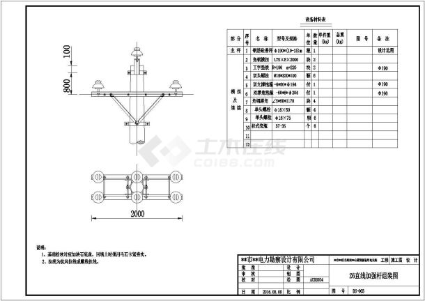 某隧道新装用电工程施工设计CAD详图-图二