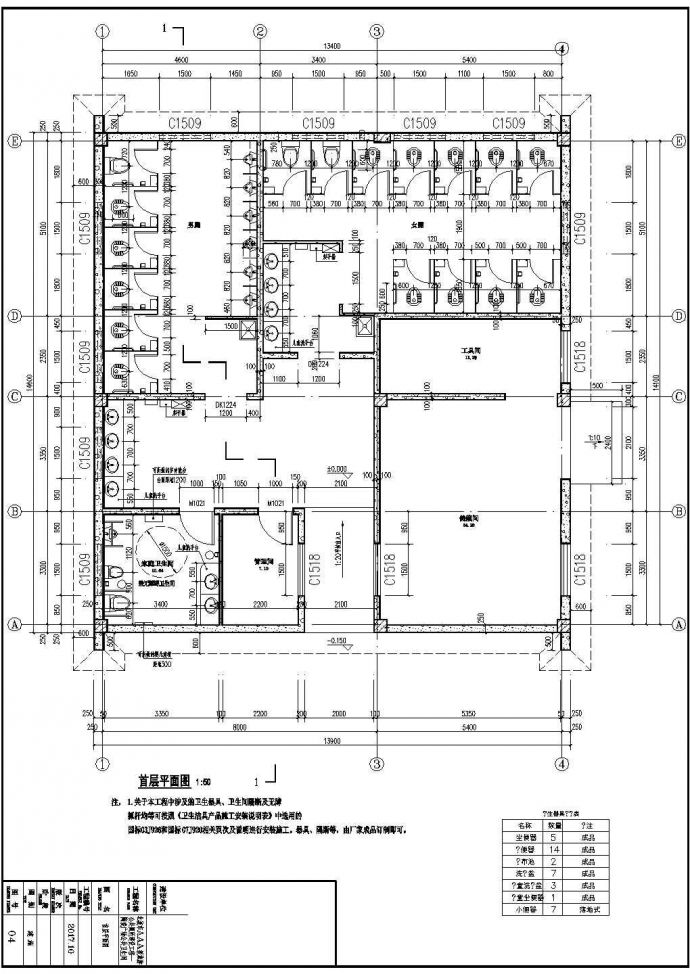 陶瓷广场单层坡屋面公厕设计施工图（含建筑、水电专业 建筑面积202平方米 框架结构）_图1