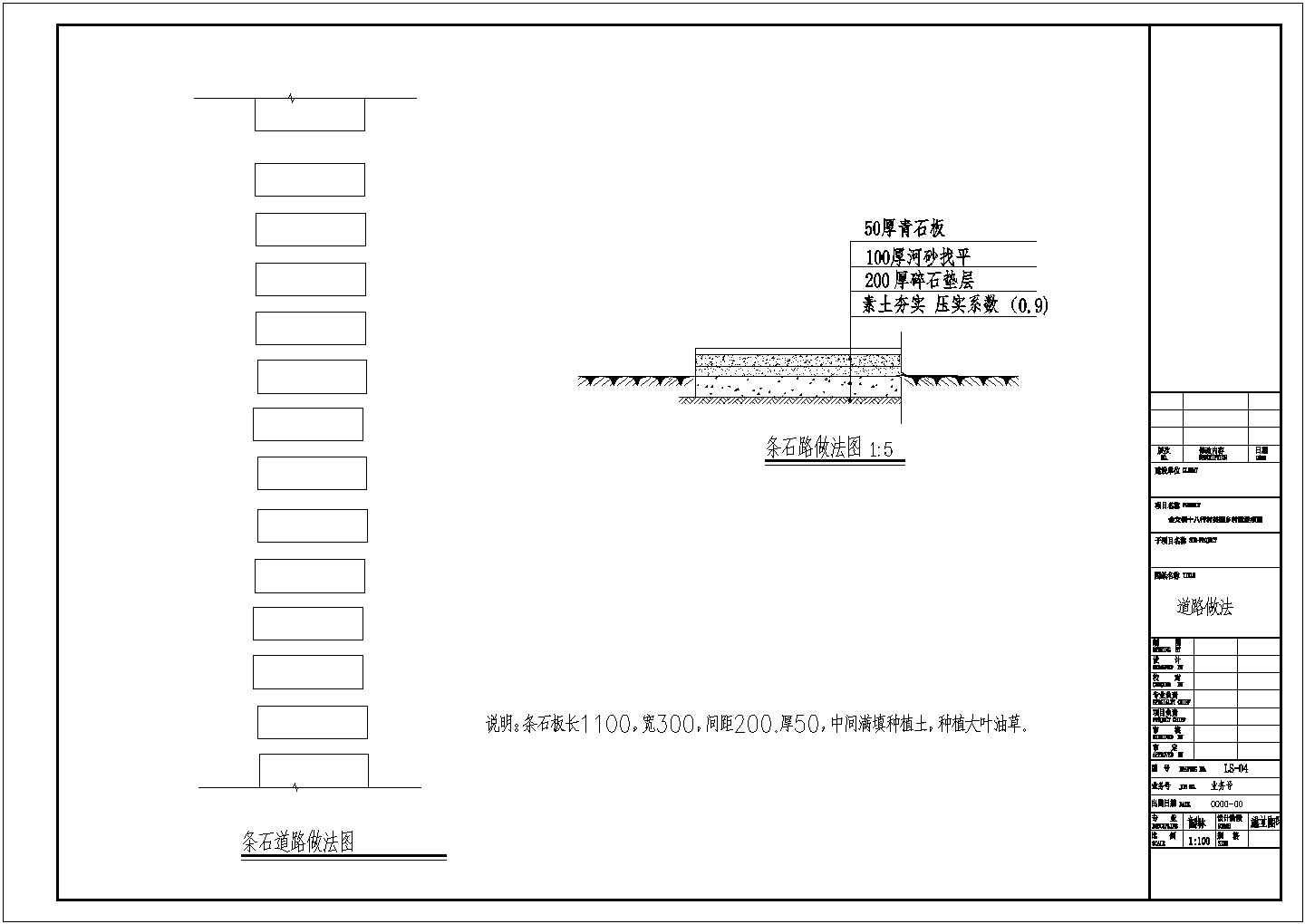 农村环境景观改造工程CAD图纸（美丽乡村建设项目）