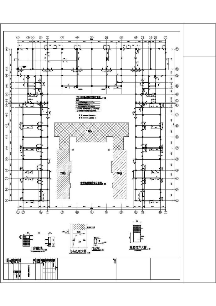 某地上五层教学楼结构设计CAD施工图_图1