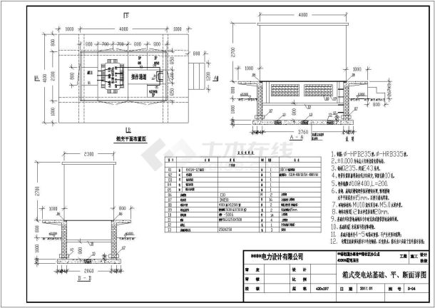 某社区办公点配电工程400箱变全套设计图（2017年）-图二