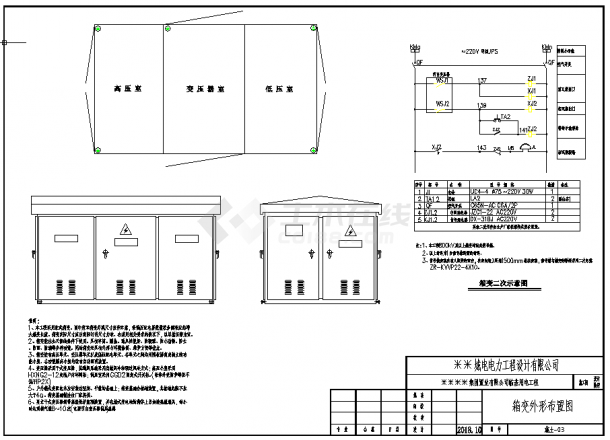 某置业公司临基用电工程箱变设计CAD土建图(2018最新）-图一