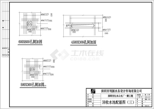 某回收水池详细结构图-图二