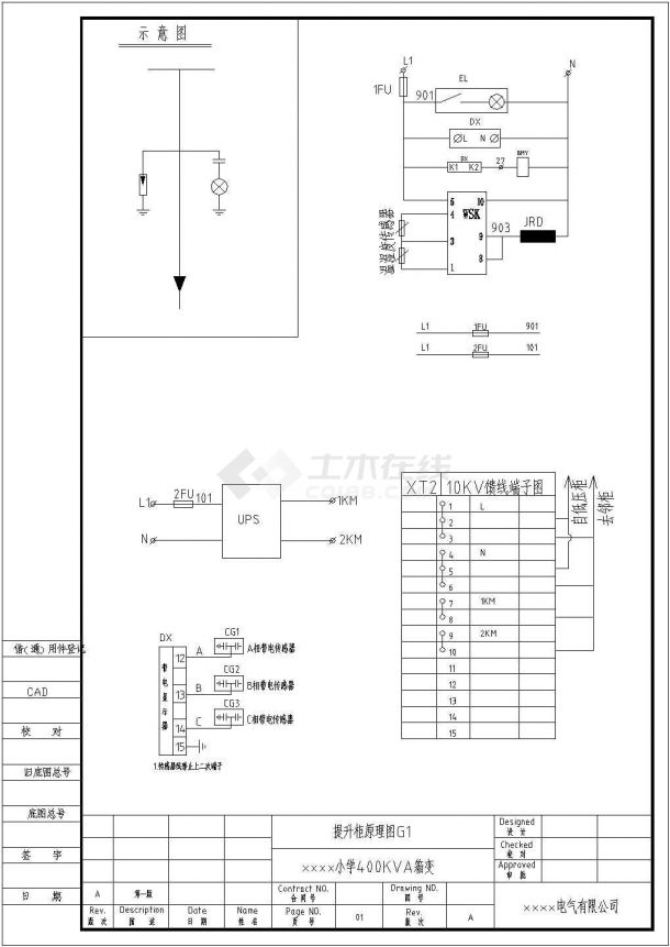 某小学用电400KVA箱变电气设计图纸-图二