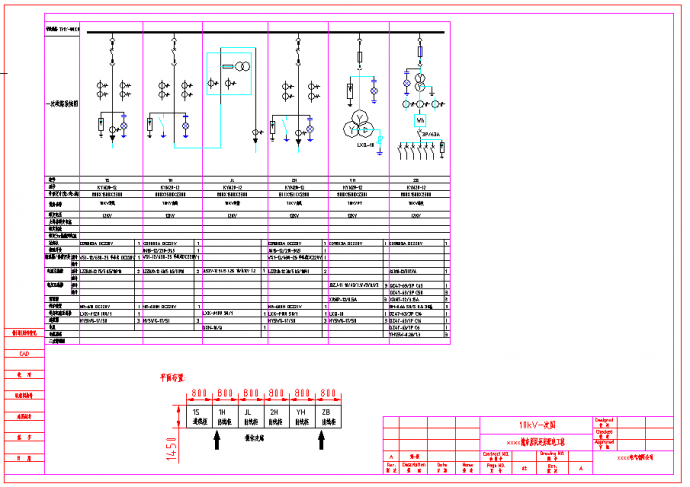 某小区配电KYN28型高压中置柜电气图纸_图1