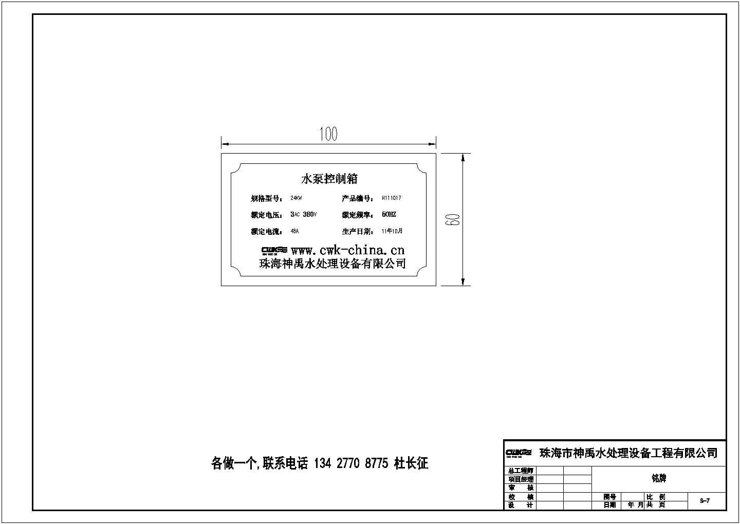 S7-200用于水处理控制