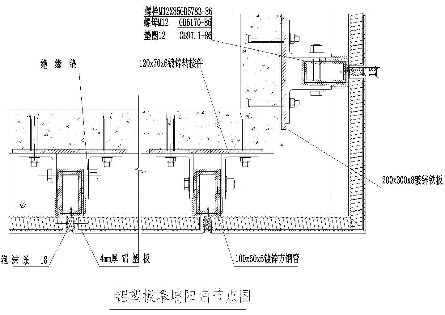 铝塑板幕墙阳角节点图