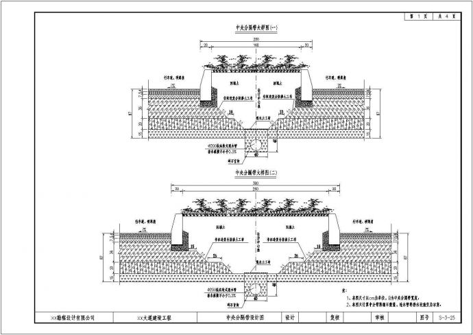 某大道建设工程中央分隔带设计CAD图纸_图1