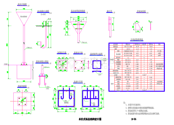 某国道改建工程单柱式标志结构设计图CAD-图一