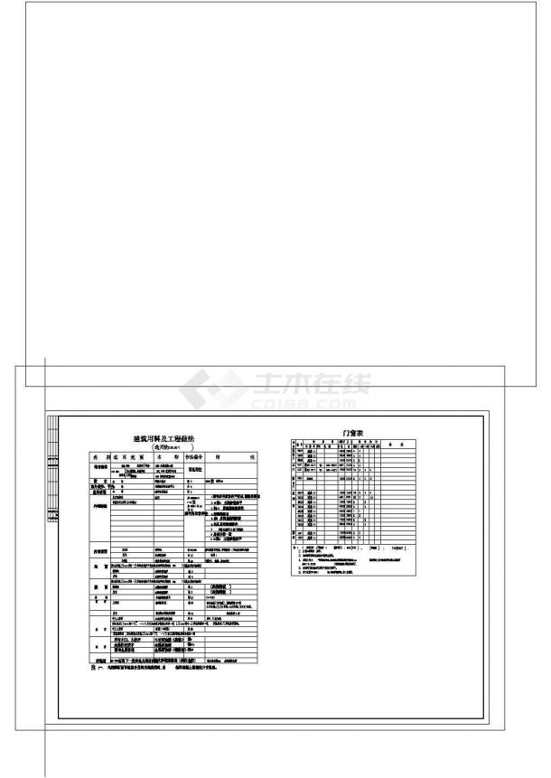 【某市】2层经典沿街商业楼全套cad图纸-图一