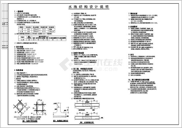 消防水池平面结构图-图一