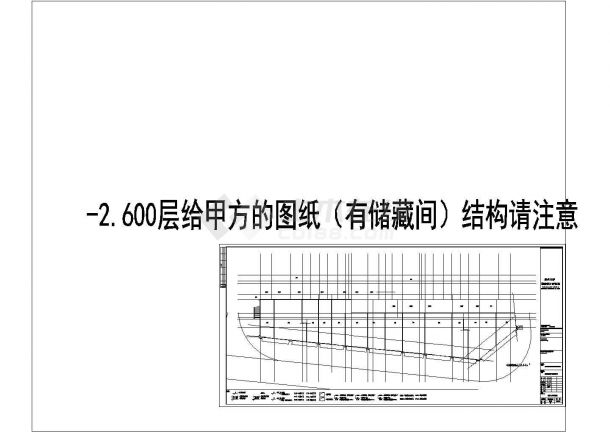 锦屏县龙塘片区九龙中心城项目3号楼建筑施工图（含26张）-图一