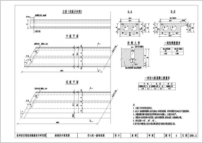 10空心板结构CAD图及计算书新规范_图1