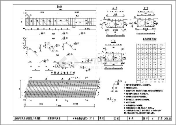 10空心板结构CAD图及计算书新规范-图二