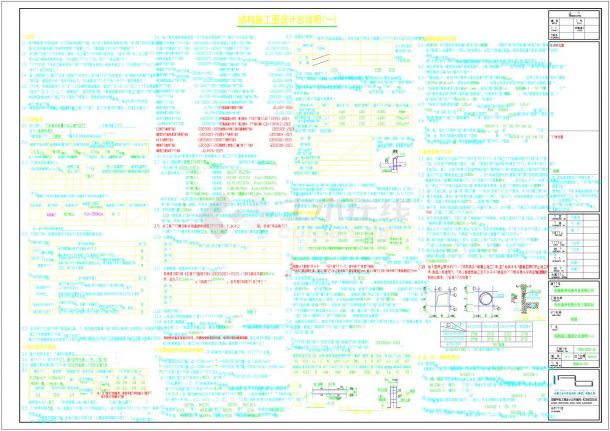 结施阳光南岸围墙结构图20220704砖砌CAD-图一