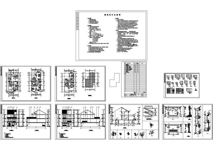 江西某3层别墅建筑施工设计CAD图纸_图1