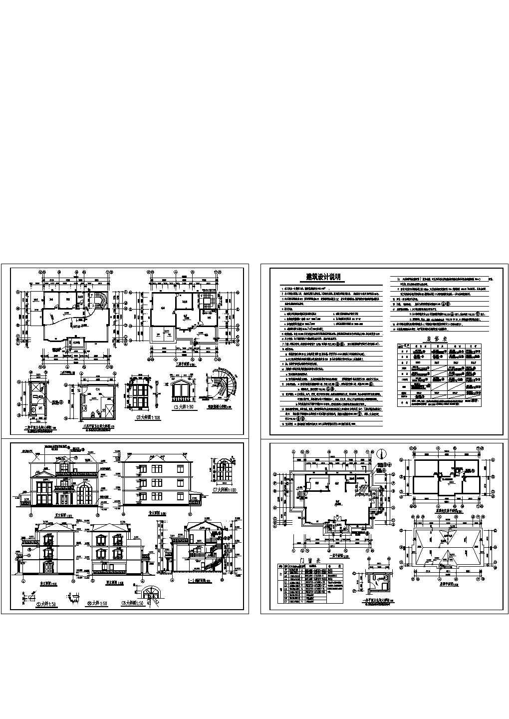 广州某3层别墅建筑施工设计CAD图纸