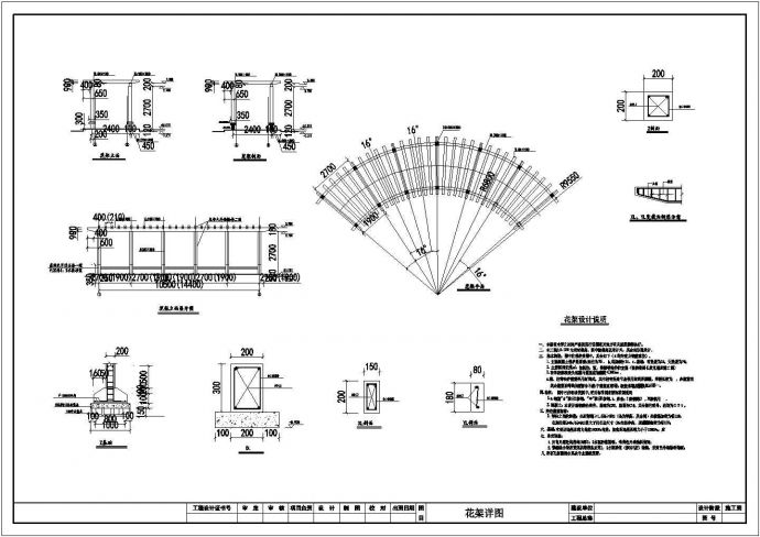 某地花架平面设计CAD图纸_图1