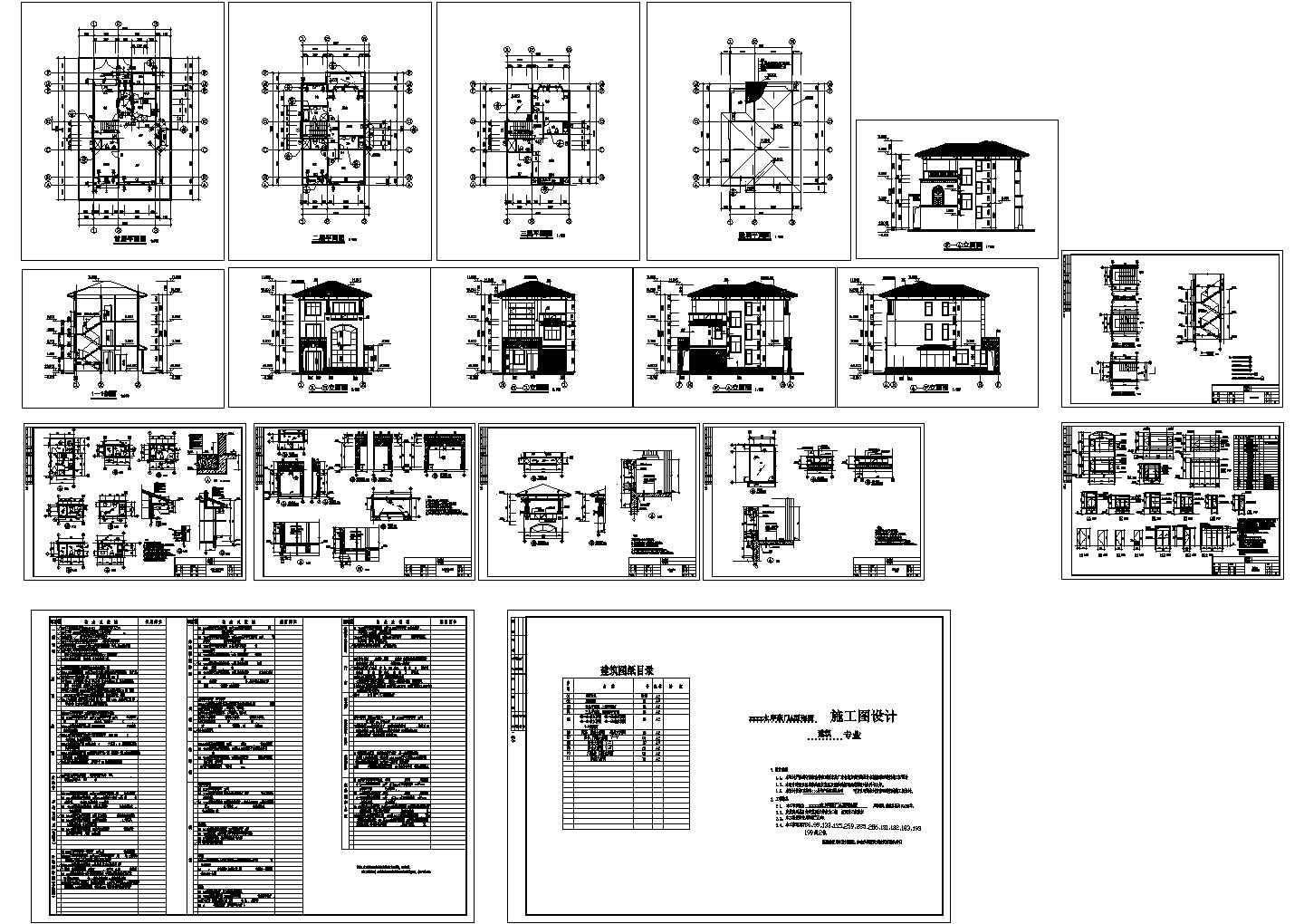 无锡某3层别墅建筑施工设计CAD图纸