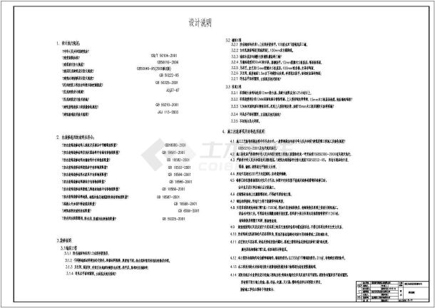 某大酒店五层装修CAD参考示意图-图一