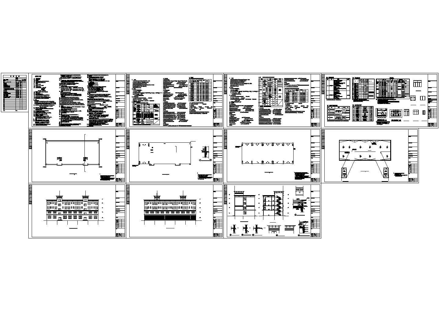 漳州市金峰开发区某厂区宿舍楼全套施工图，共13张