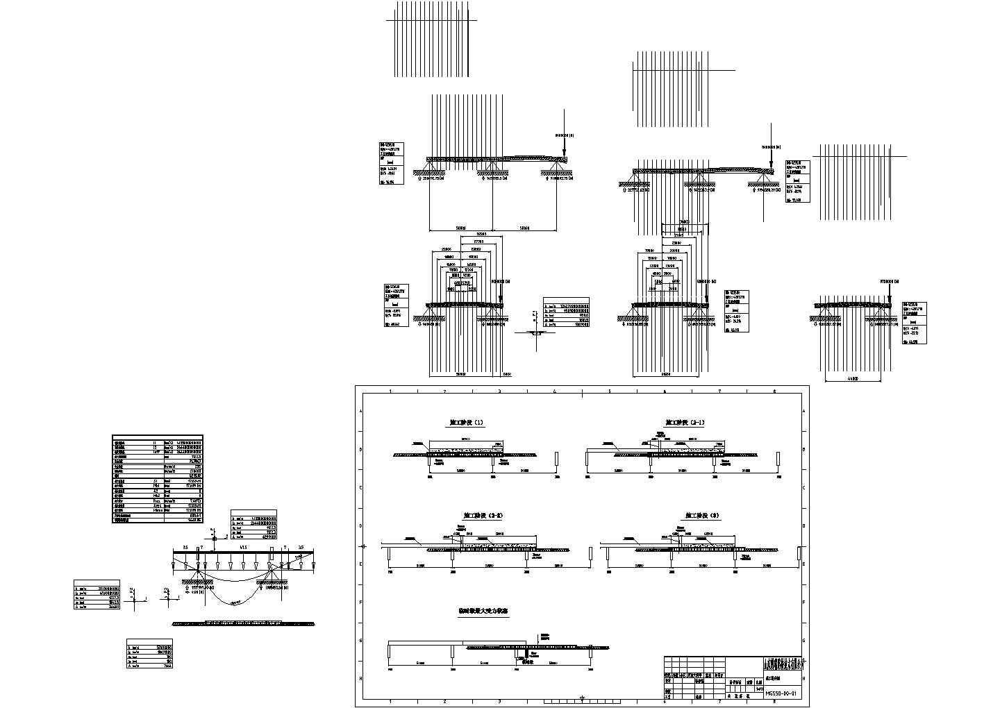 公路工程-施工设计系列-04桥梁工程-03-上部构造-造桥机1-南京三桥全套图纸