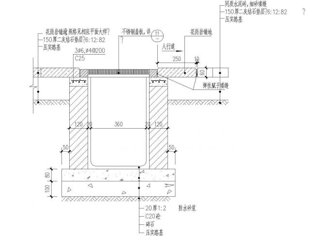 集水井大样图_图1