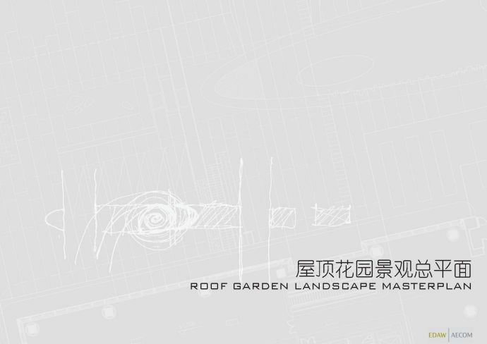 [北京]某商业大楼屋顶花园景观设计方案_图1