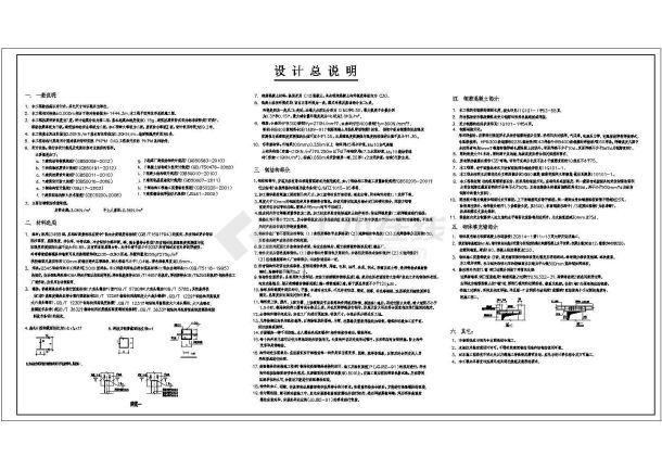 上煤场皮带钢结构桁架栈桥施工图纸-图一