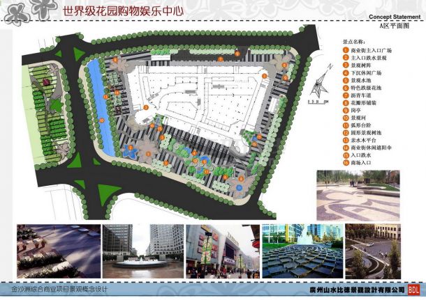 [广州]花为主题的综合商业景观设计方案-图二