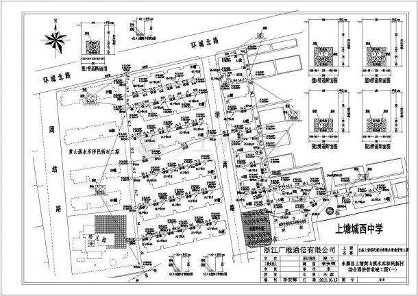 某地移民新村通信管道竣工CAD图-图二