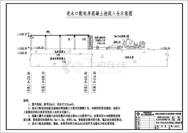 某地水电站配电房工程设计施工图纸-图一