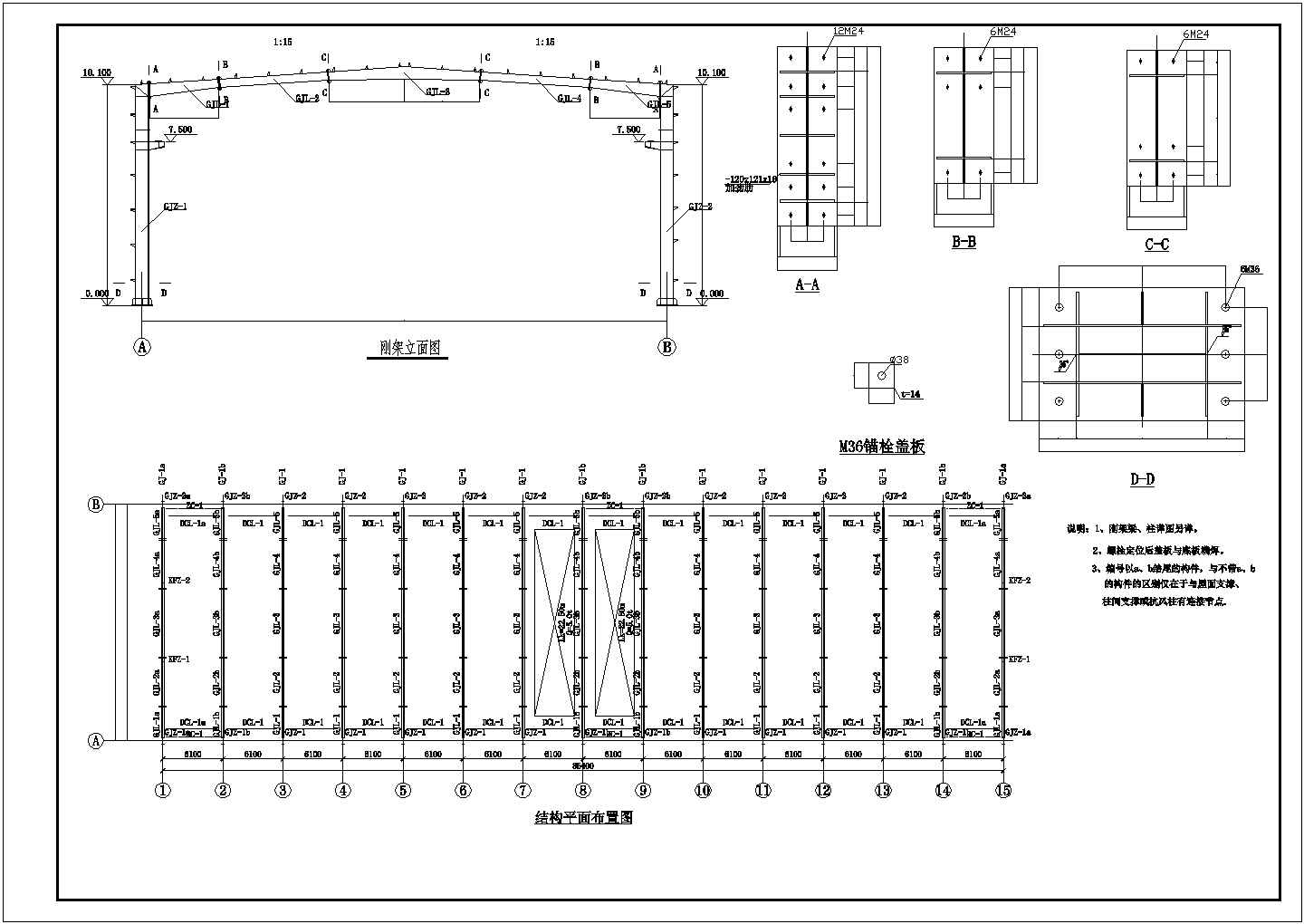 2161平米24m总跨门式刚架钢结构厂房结构施工图【19个CAD文件】