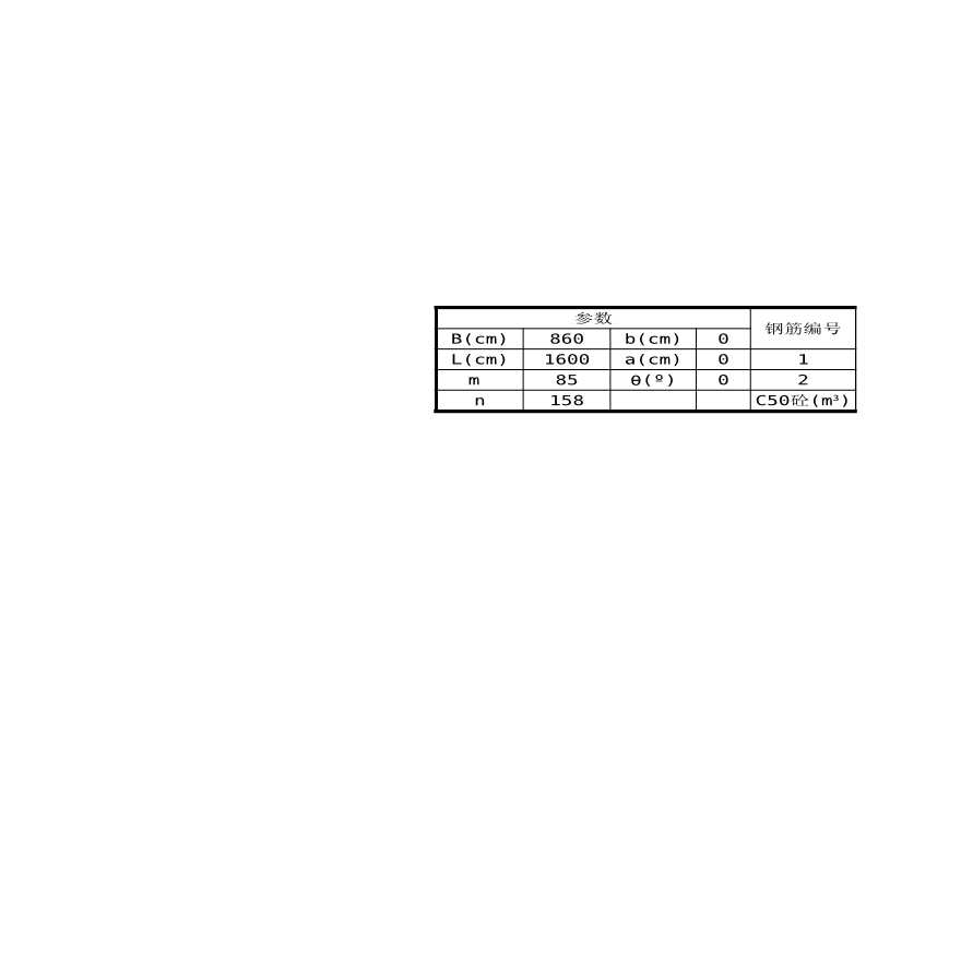 CK0 178.5小桥整体化层参数及数量-图一