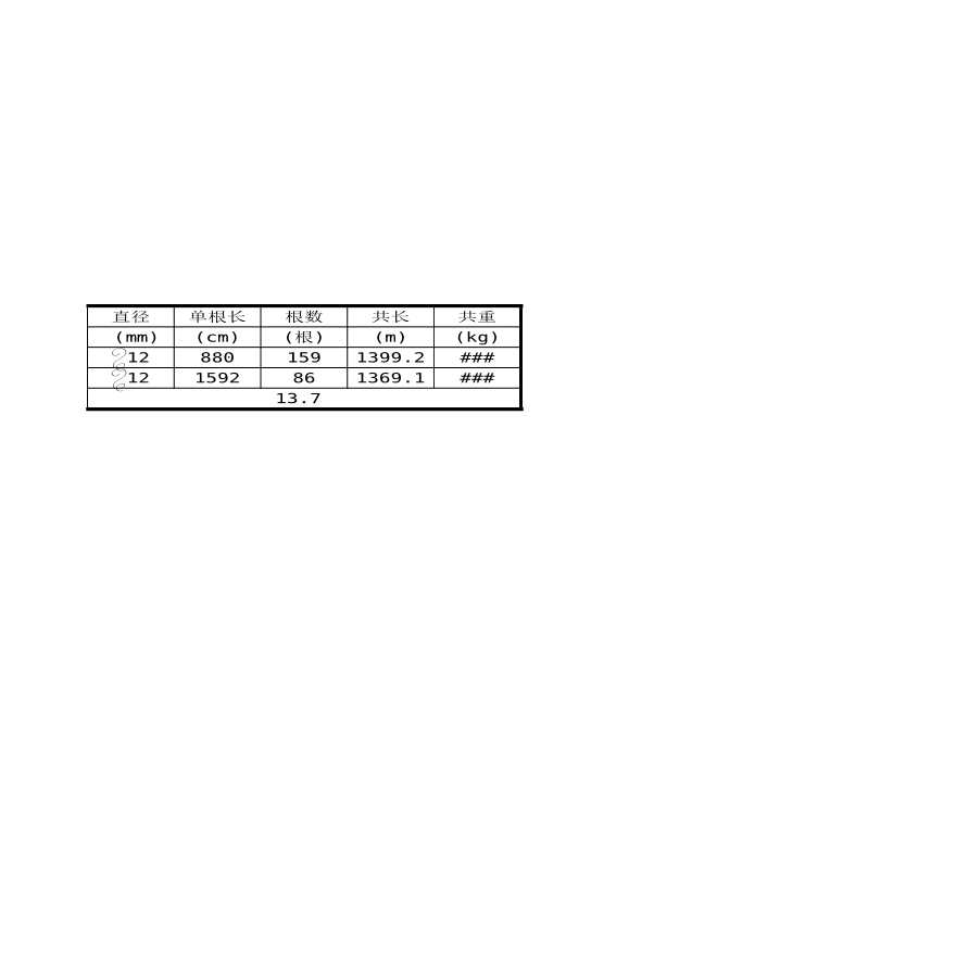 CK0 178.5小桥整体化层参数及数量-图二