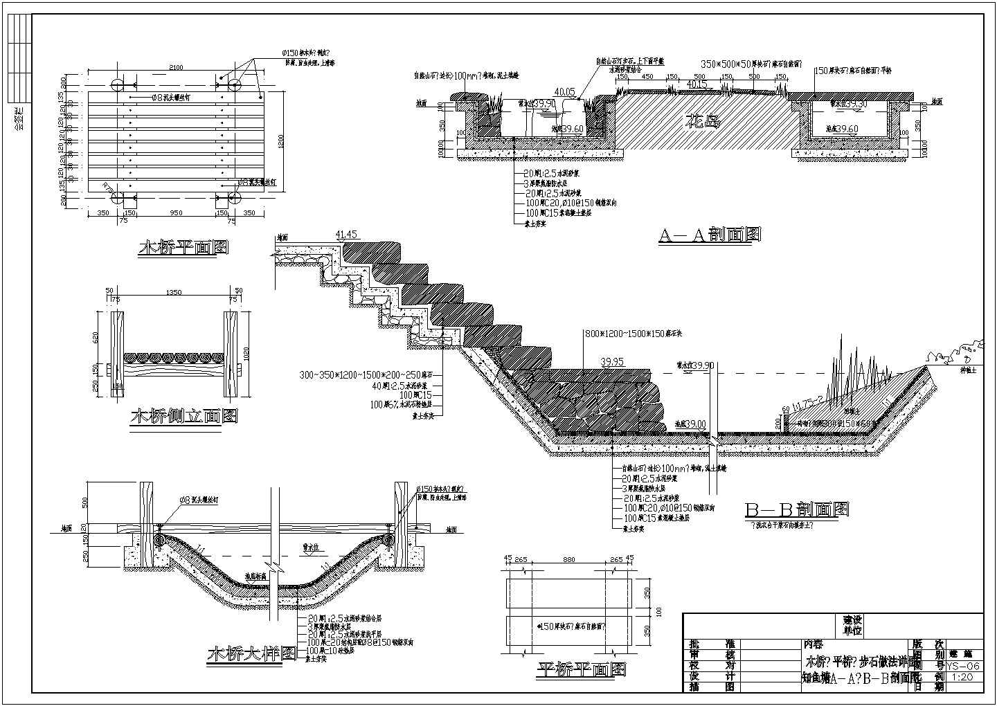 中心公园展区规划设计施工CAD图