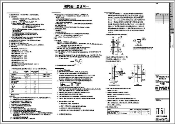 地下室写字楼桩基定位图 _图1