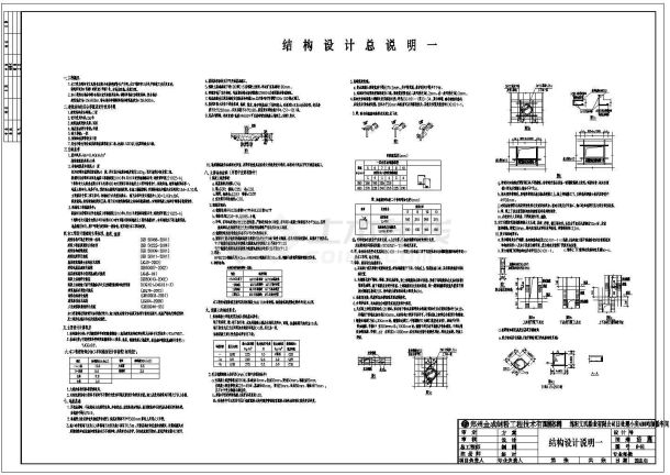 日处理小麦400吨制粉车间 建筑总图-图一