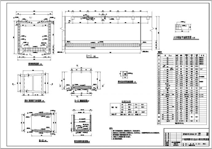 某区域大型拱形结构渡槽CAD施工精细图_图1
