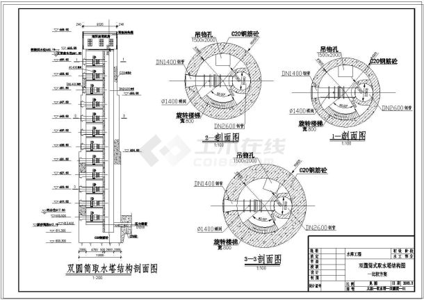 某双圆筒取水塔规划图-图二