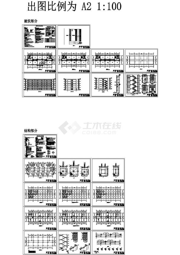 2800平米5层框架商务写字楼设计建筑结构施工图（含计算书）-图二